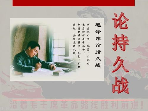持之以恒，滴水成河——讀《論持久戰(zhàn)》有感