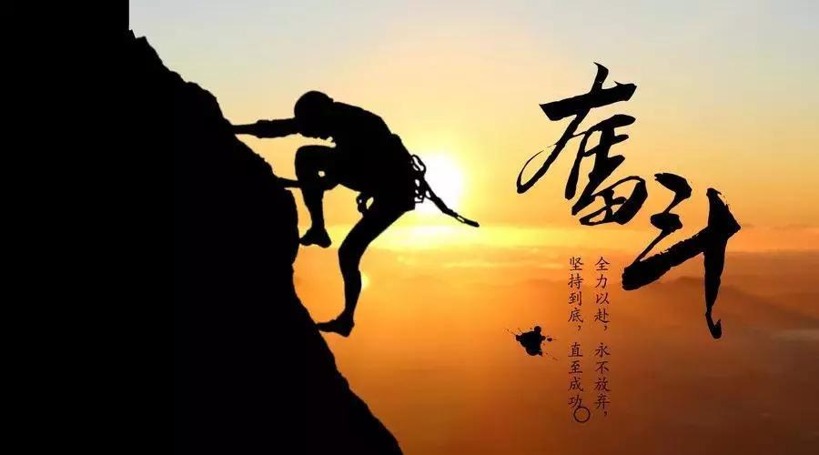 夏至已至，奮斗不止