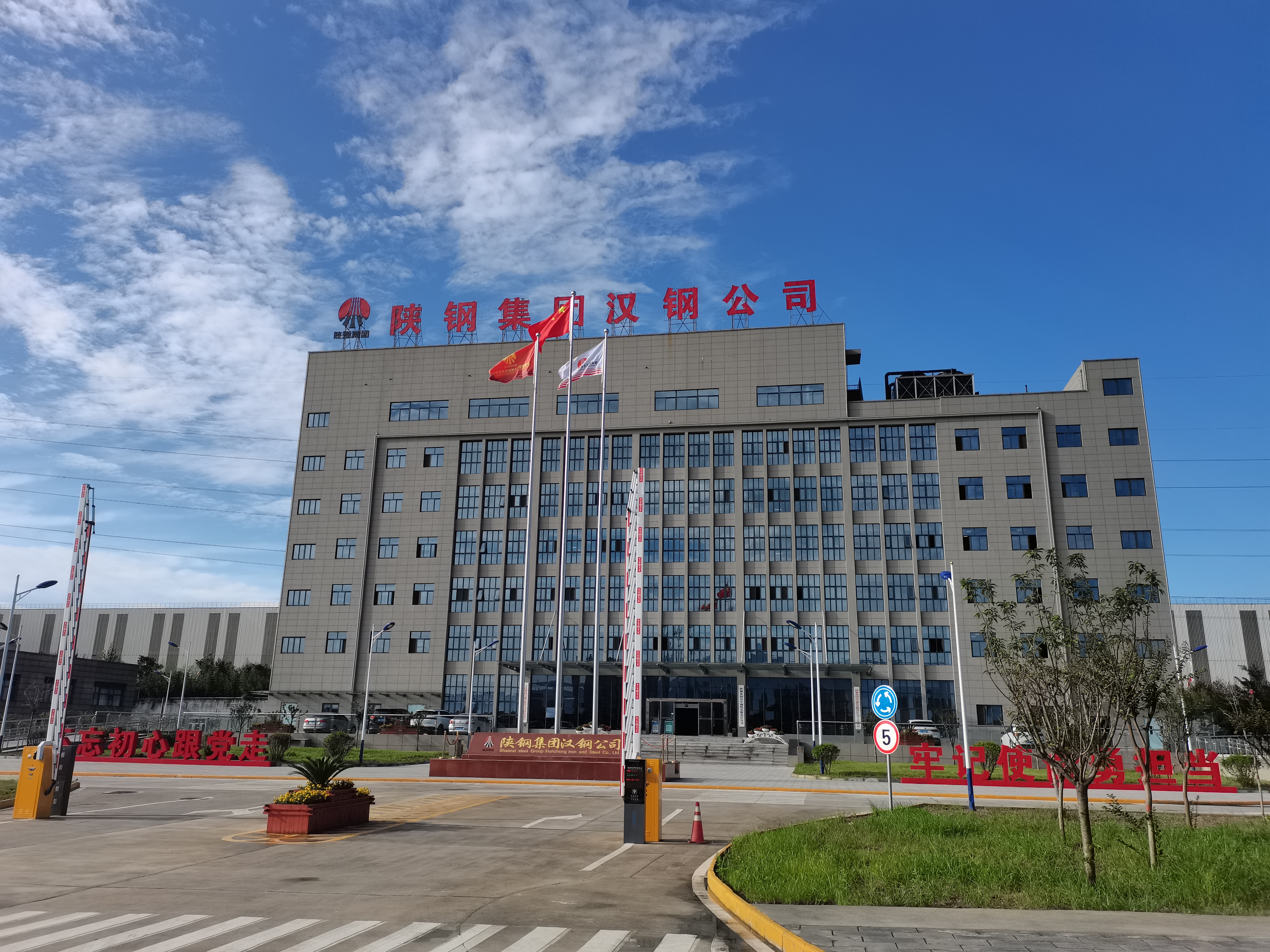 當中秋遇上漢鋼藍