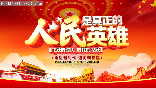 祖國(guó)不會(huì)忘記，人民不會(huì)忘記