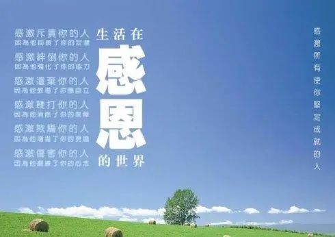 今天，你踐行“感恩、知責(zé)、律己、有為”了嗎？
