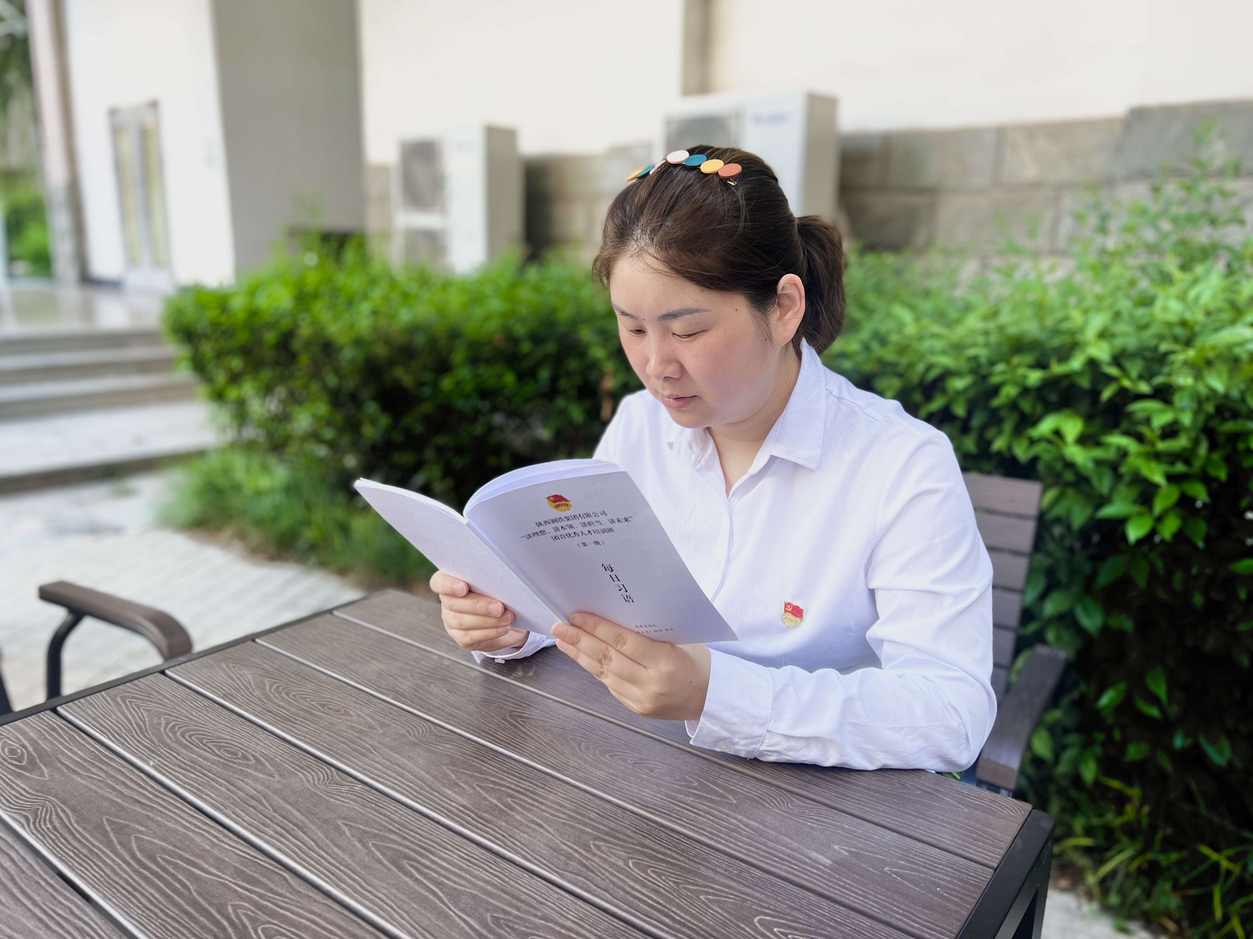 問渠哪得清如許 為從“學習”二字來