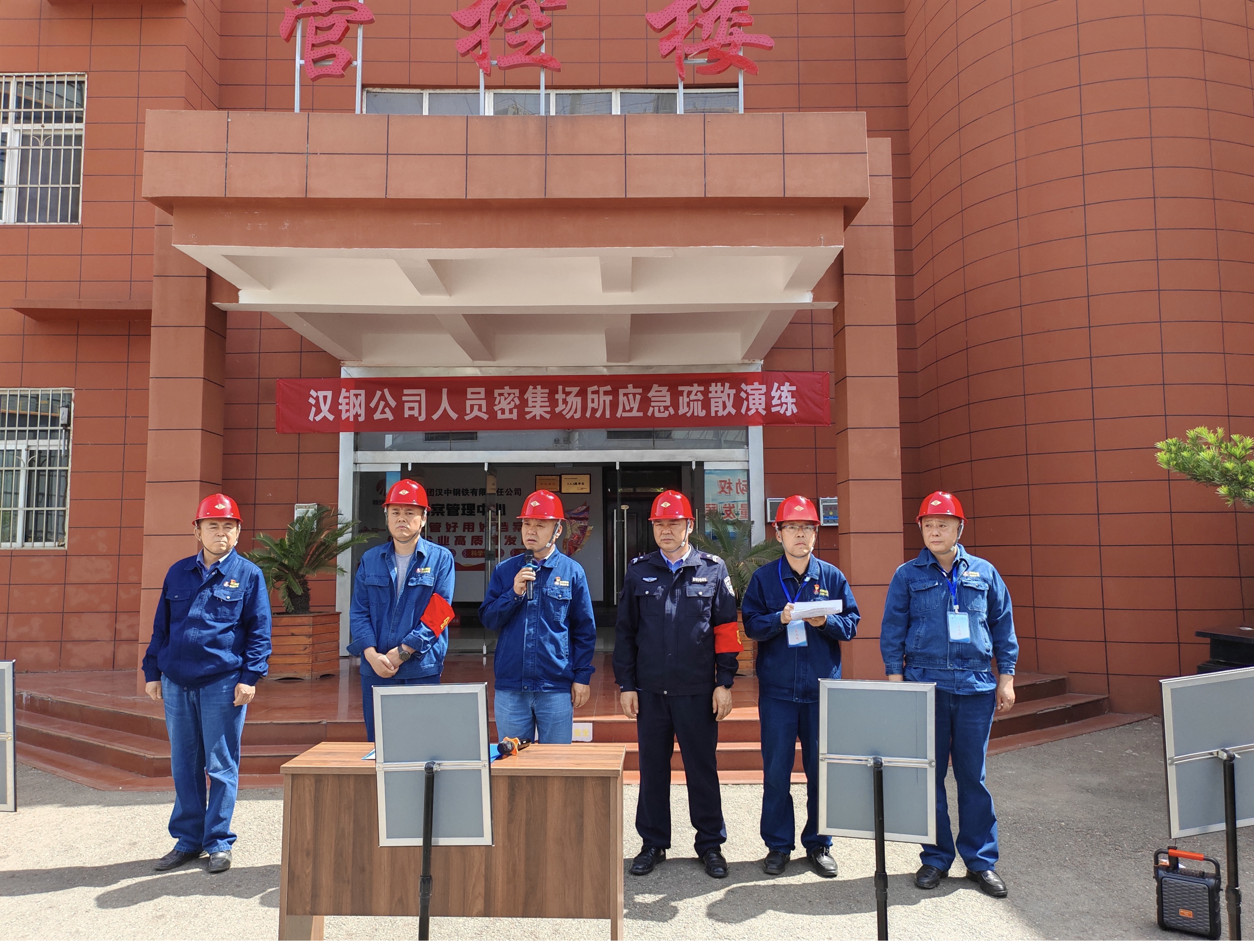 以練促戰(zhàn) 守護(hù)生命安全通道--漢鋼公司開展人員密集場所應(yīng)急疏散演練