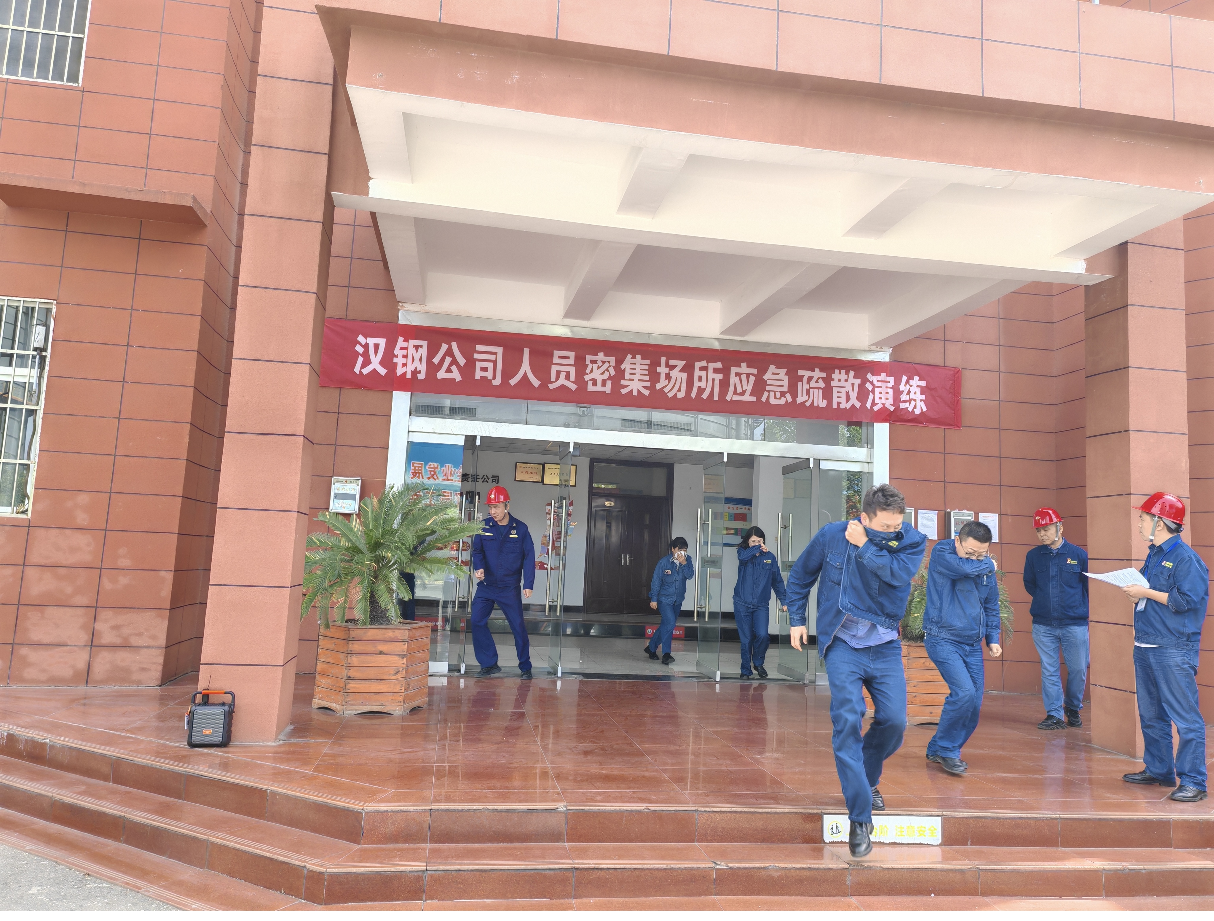 以練促戰(zhàn) 守護(hù)生命安全通道--漢鋼公司開展人員密集場所應(yīng)急疏散演練