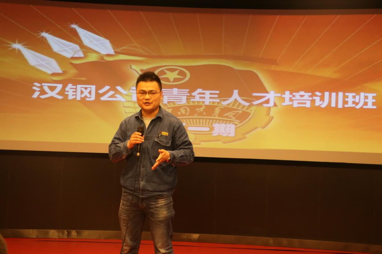 【團青動態(tài)】助力青年成長成才——公司團委青年人才培訓班第一期開講