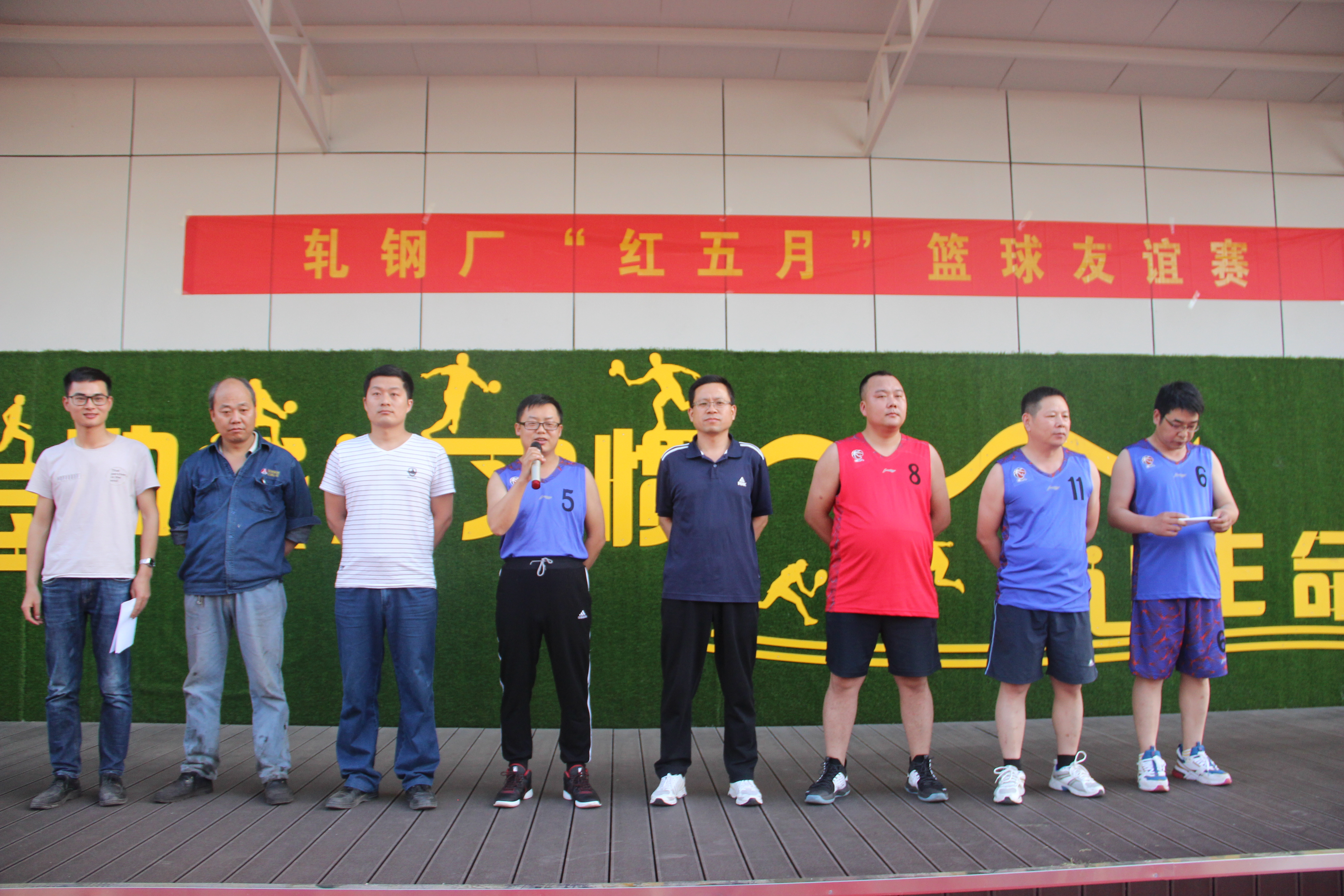 【基層動態(tài)】軋鋼廠“紅五月”籃球友誼賽火熱開戰(zhàn)