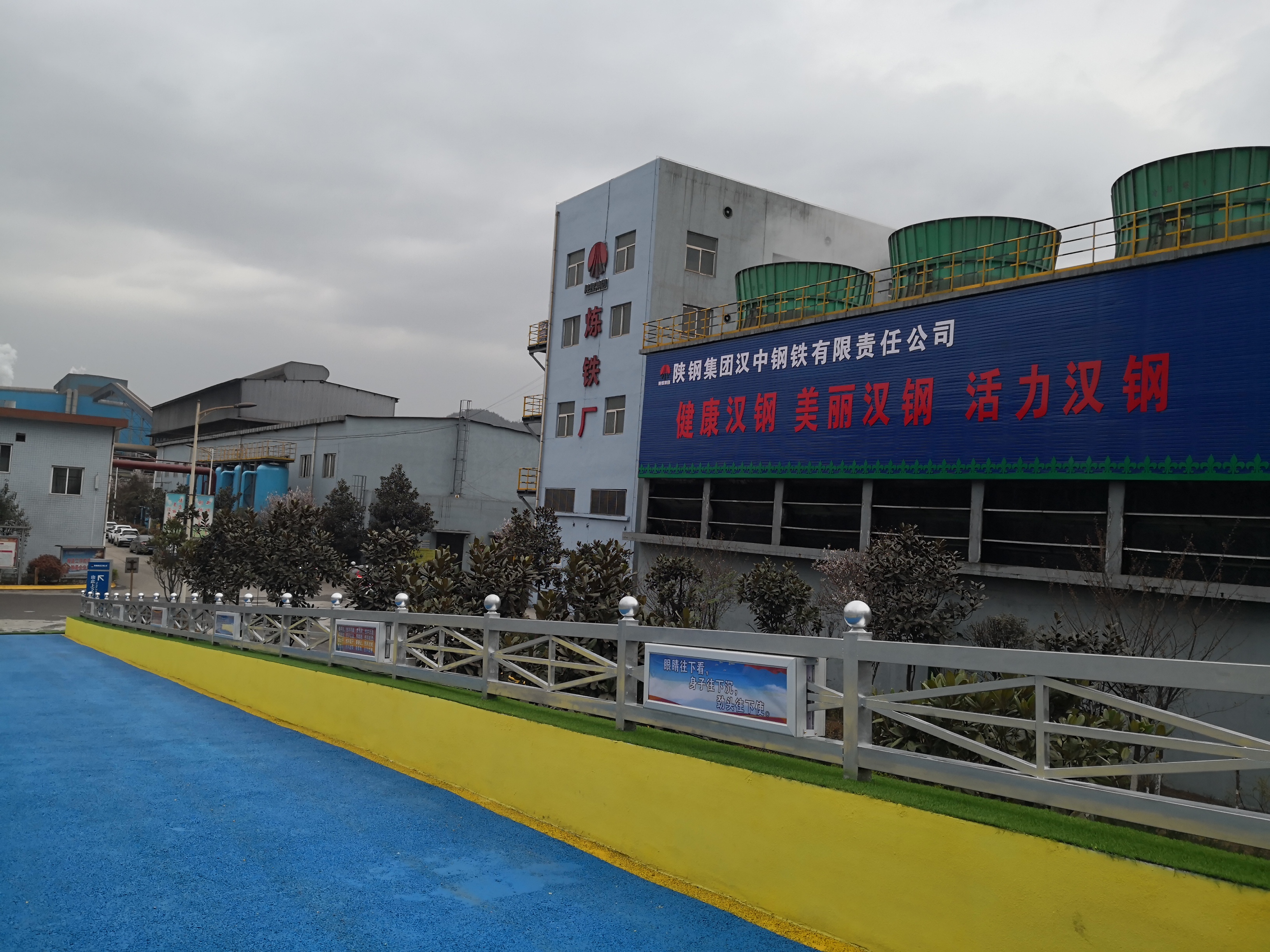 【美麗漢鋼】“美麗煉鐵”我們在行動
