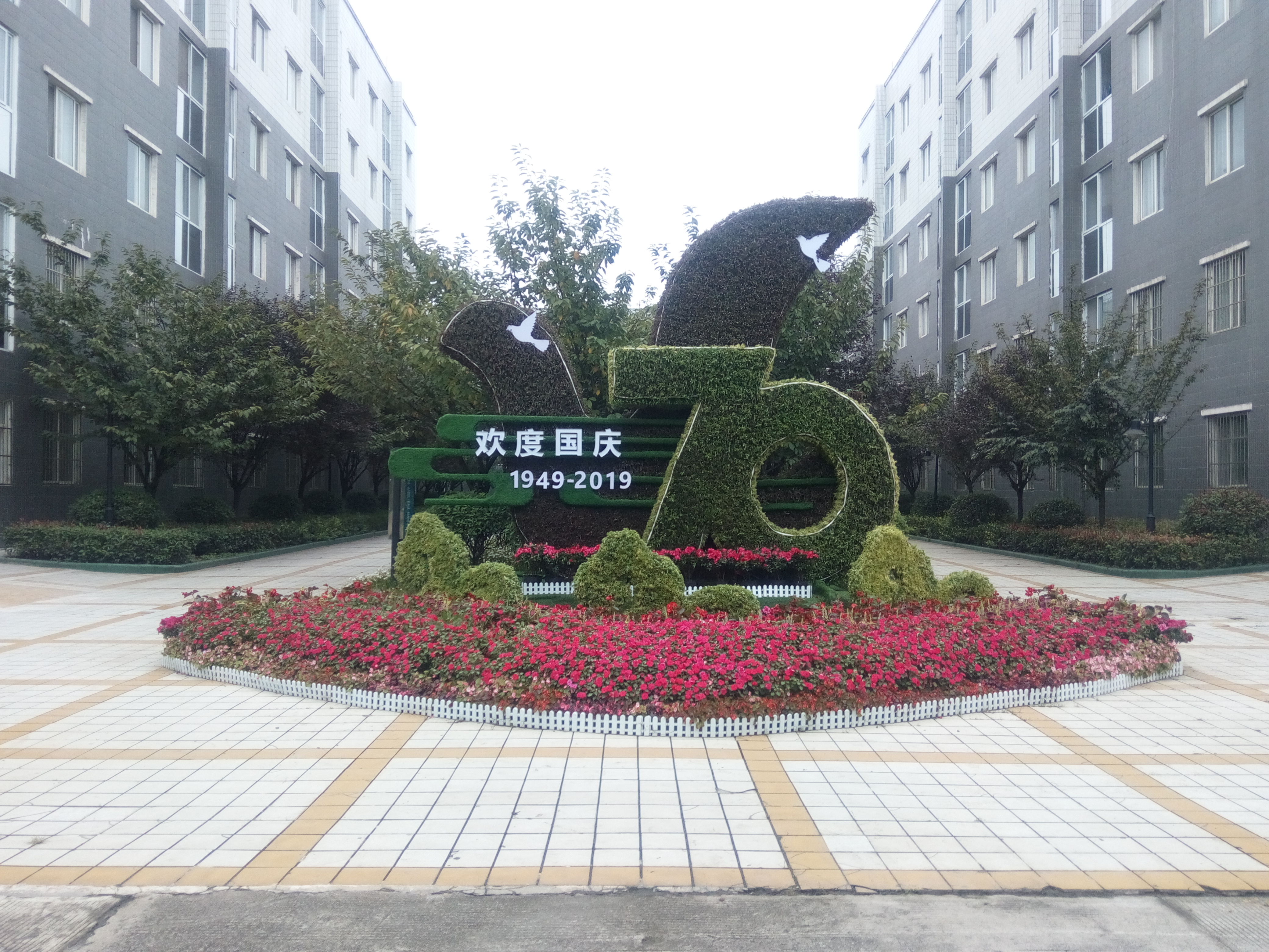 【基層動態(tài)】旅游后勤部“迎國慶”美化亮化助力第七屆“陜鋼杯”順利召開