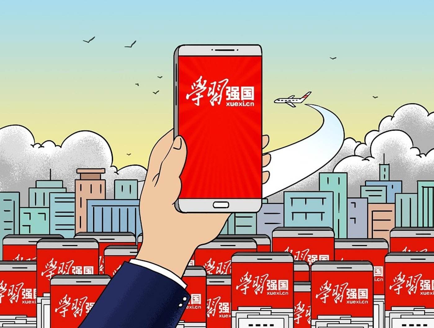 【鋼城文苑】用好“學(xué)習(xí)強國” 跟上時代節(jié)奏