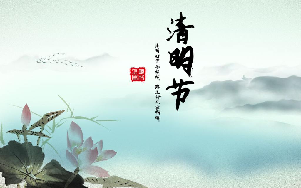 【鋼城文苑】清明日，祭英雄