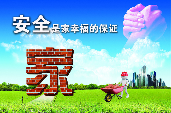 䓳Է͸^(gu)Rذȫذȫ