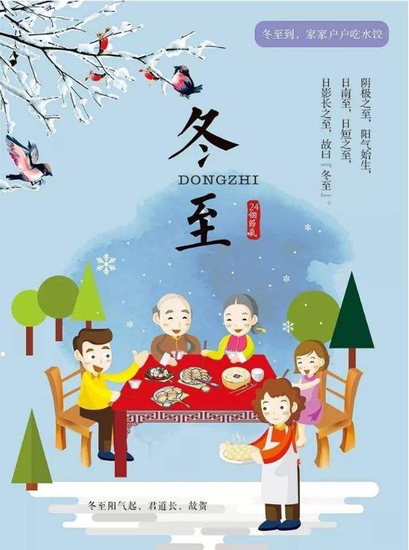 該吃餃子啦！