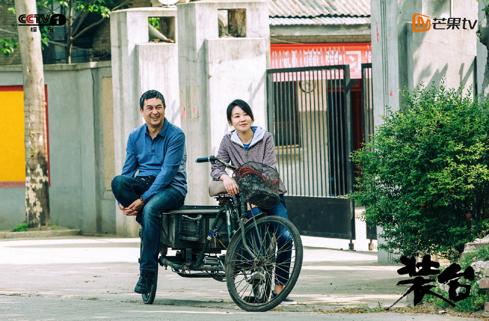 西安味的《裝臺(tái)》，嘹咋了