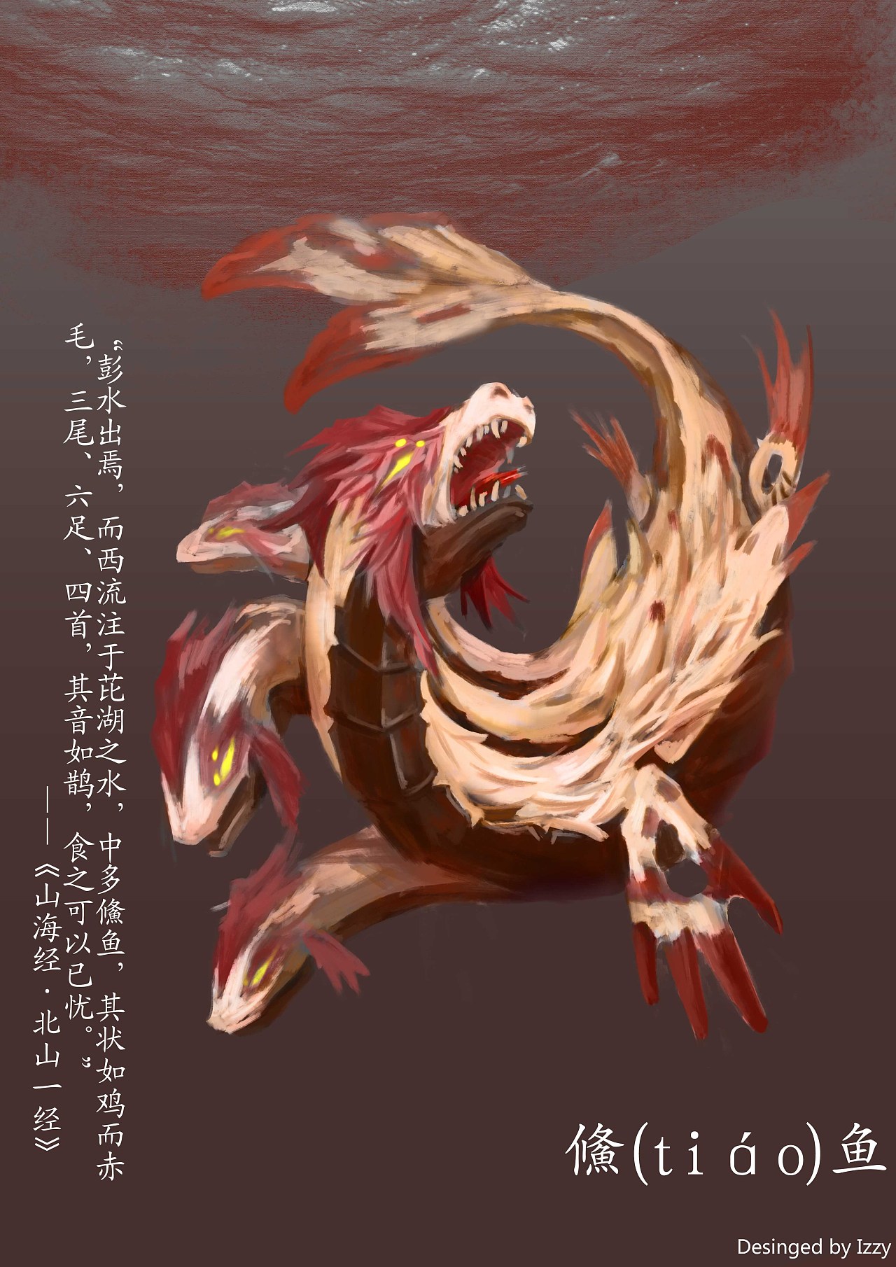莊子“三魚”之悟
