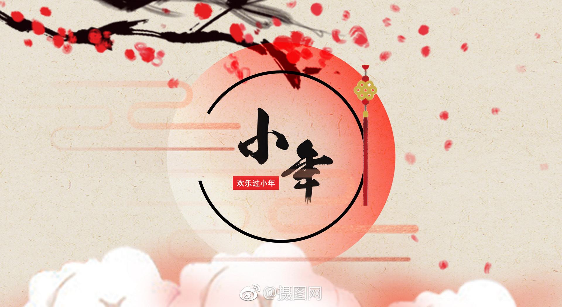 “小年”的記憶 ——與滯留工作地過(guò)年的兄弟姐妹共勉