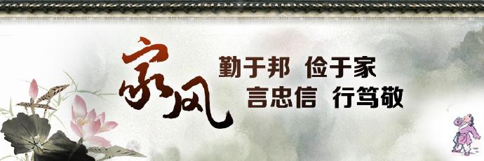 良好家風助力節(jié)能降耗