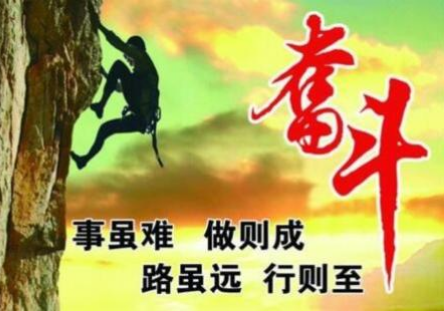 你的努力，就是最美的模樣