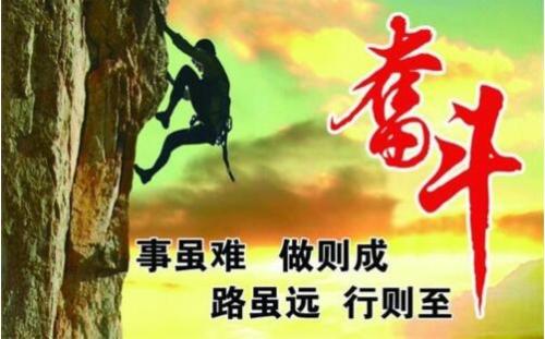 【鋼城文苑】努力奮斗，未來可期